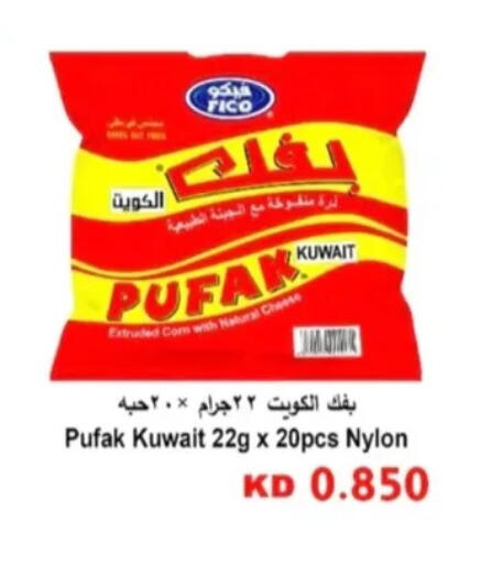 available at جمعية الرحاب التعاونية in الكويت - مدينة الكويت