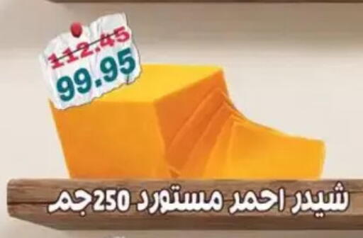 available at Abu Saleh Dairy Market in Egypt - Cairo