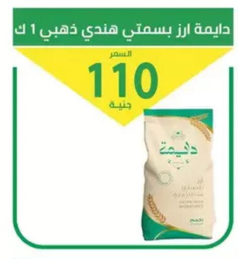 available at Elomda Market  in Egypt - Cairo