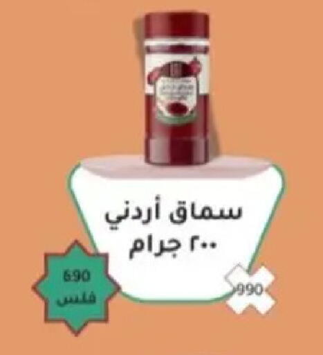 available at Hadiya CO-OP Society in Kuwait - Ahmadi Governorate