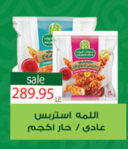 available at الجيزاوى ماركت in Egypt - القاهرة