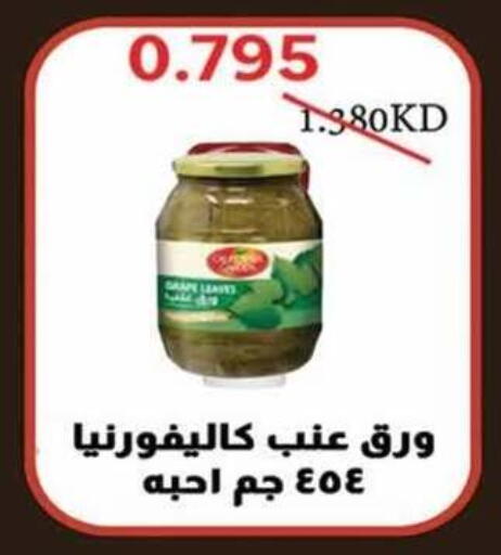 available at جمعية الرميثية التعاونية in الكويت - مدينة الكويت