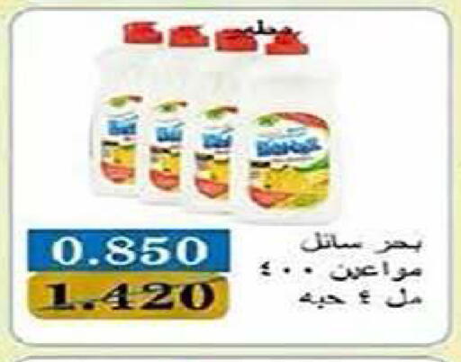 available at Al Fintass Cooperative Society  in Kuwait - Kuwait City