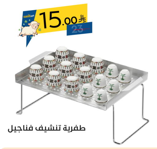 available at Nasim Almouj in KSA, Saudi Arabia, Saudi - Riyadh