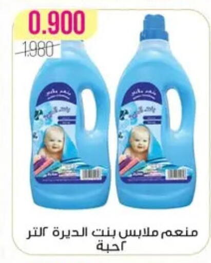 available at Al Fardous Coop in Kuwait - Kuwait City