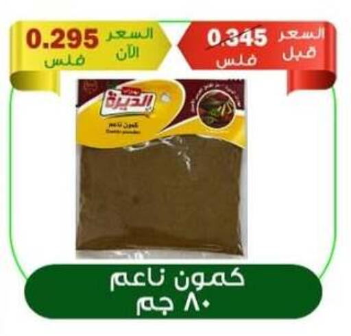 available at  Al Adan And Al Qusor Co-Op in Kuwait - Ahmadi Governorate