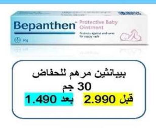 available at جمعية ضاحية صباح الناصر التعاونية in الكويت - مدينة الكويت