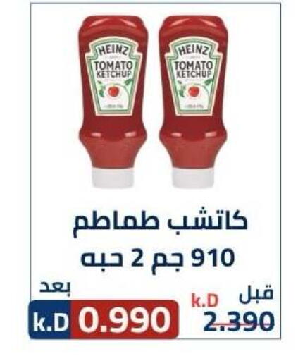 Tomato available at جمعية ضاحية صباح الناصر التعاونية in الكويت - مدينة الكويت