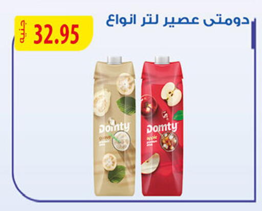 available at الجيزاوى ماركت in Egypt - القاهرة