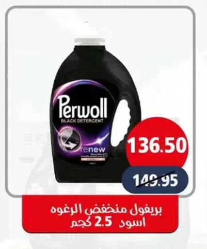 available at Mekkawy market  in Egypt - القاهرة