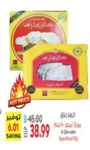available at El.Husseini supermarket  in Egypt - Cairo