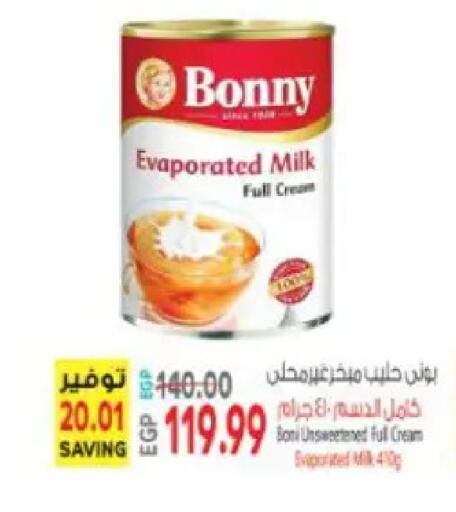 available at سوبر ماركت الحسينى in Egypt - القاهرة