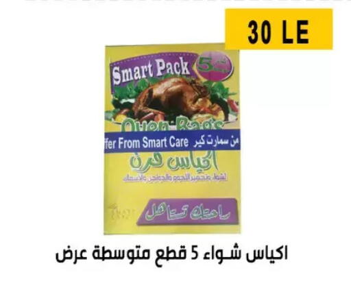 available at Ben Seleman in Egypt - Cairo