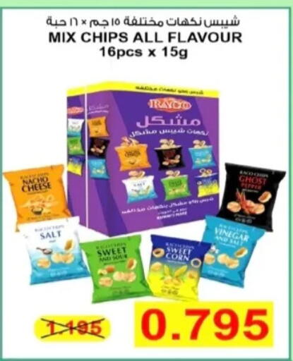 available at جمعية الرحاب التعاونية in الكويت - مدينة الكويت