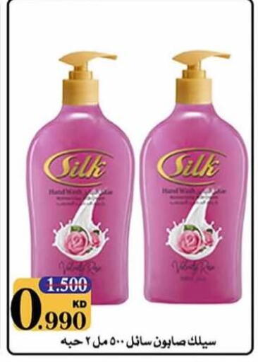 available at جمعية الرميثية التعاونية in الكويت - مدينة الكويت