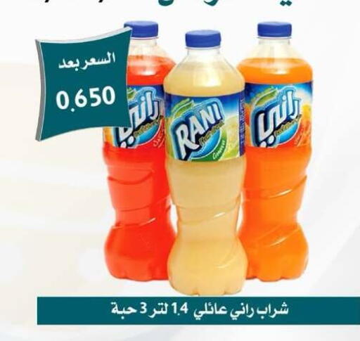 available at جمعية العمرية التعاونية in الكويت - مدينة الكويت