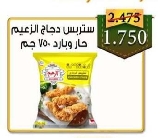 available at  Al Adan And Al Qusor Co-Op in Kuwait - Ahmadi Governorate