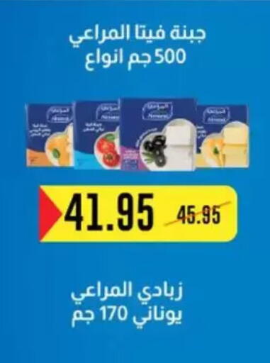 available at Abu Saleh Dairy Market in Egypt - Cairo