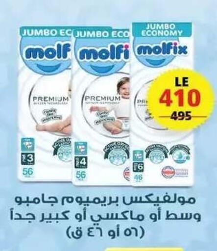 available at زهران ماركت in Egypt - القاهرة