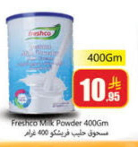 available at دي مارت هايبر in مملكة العربية السعودية, السعودية, سعودية - المنطقة الشرقية