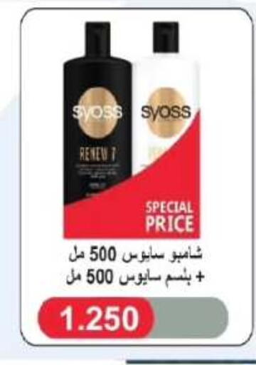 available at جمعية الفروانية التعاونية in الكويت - مدينة الكويت