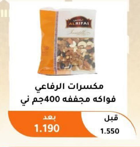 available at جمعية أبو فطيرة التعاونية in الكويت - مدينة الكويت