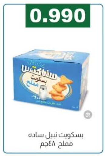 available at Farwania Co.op in Kuwait - Kuwait City
