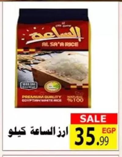 available at الكواوي ماركت in Egypt - القاهرة