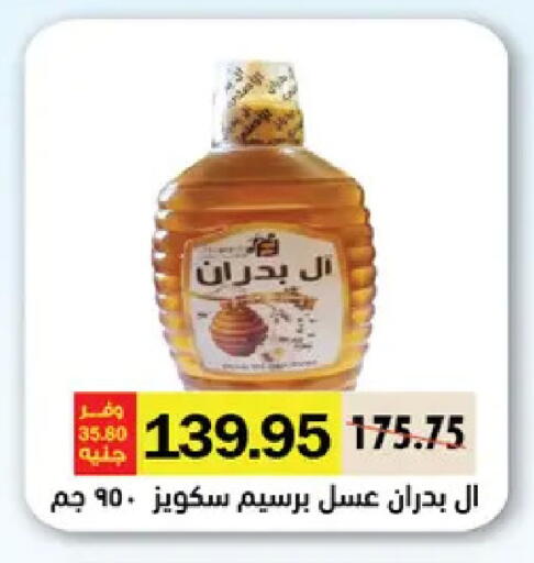 available at رويال هاوس in Egypt - القاهرة
