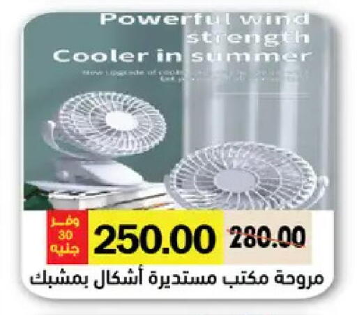 available at رويال هاوس in Egypt - القاهرة