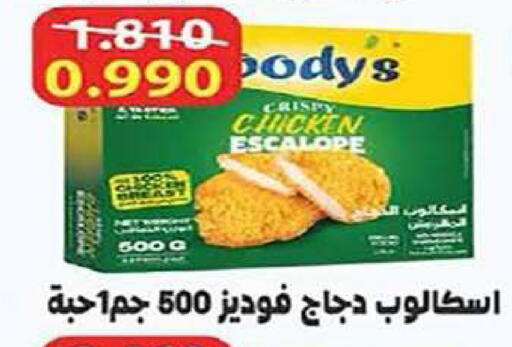 available at Al Fintass Cooperative Society  in Kuwait - Kuwait City