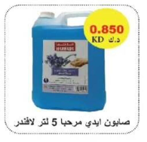 available at Farwania Co.op in Kuwait - Kuwait City
