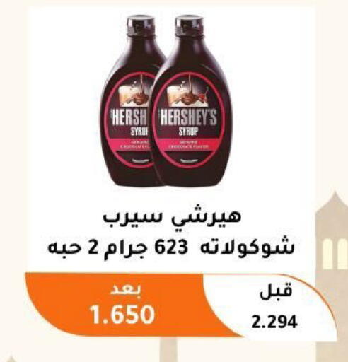 available at Abu Fatira Coop  in Kuwait - Kuwait City