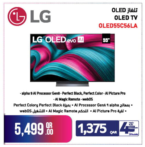 available at جمبو للإلكترونيات in قطر - الضعاين