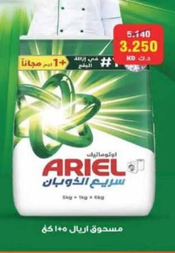 available at جمعية الرميثية التعاونية in الكويت - مدينة الكويت