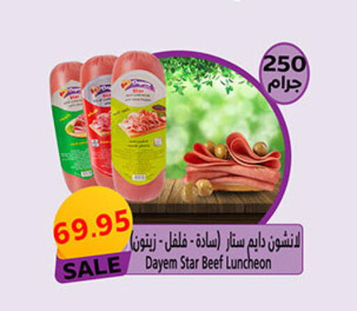 available at الجيزاوى ماركت in Egypt - القاهرة