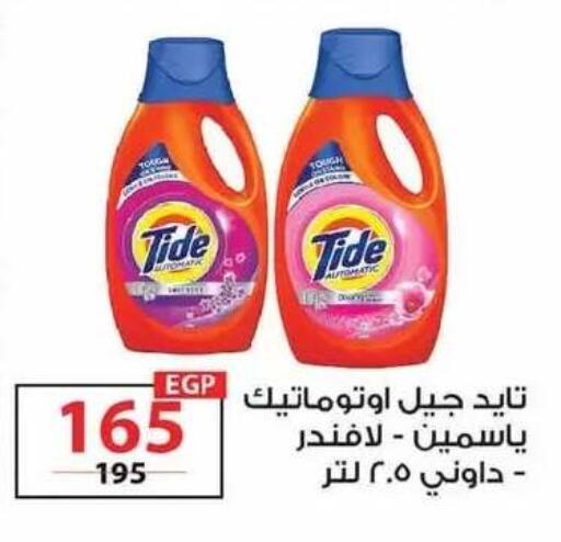available at زهران ماركت in Egypt - القاهرة