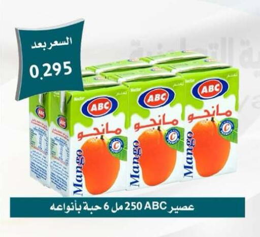 Mango available at جمعية العمرية التعاونية in الكويت - مدينة الكويت