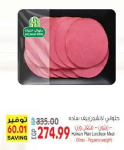 available at سوبر ماركت الحسينى in Egypt - القاهرة