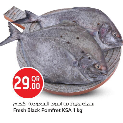 available at Safari Hypermarket in Qatar - Umm Salal