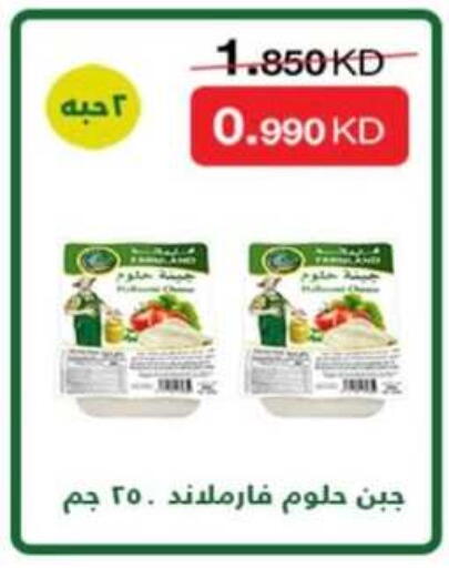 available at جمعية الرميثية التعاونية in الكويت - مدينة الكويت