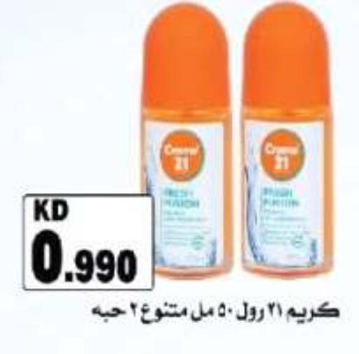 available at جمعية الفروانية التعاونية in الكويت - مدينة الكويت