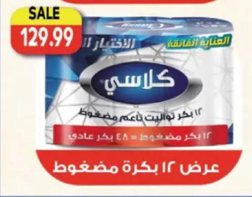 available at سوبر ماركت الحسينى in Egypt - القاهرة