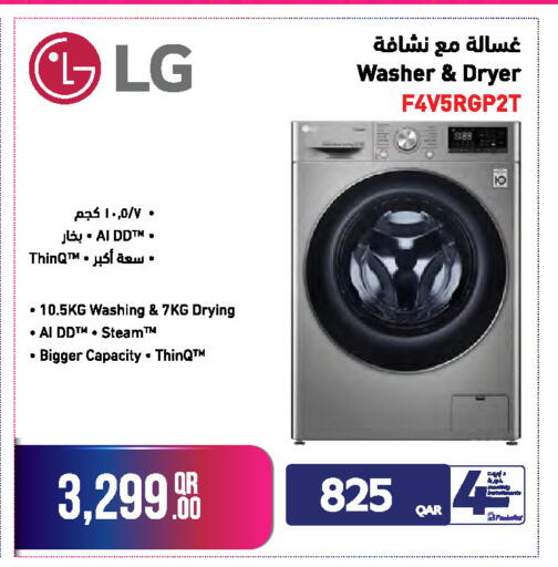 available at جمبو للإلكترونيات in قطر - الضعاين