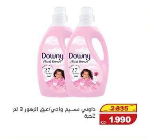 available at السوق المركزي للعاملين بوزارة الداخلية in الكويت - مدينة الكويت