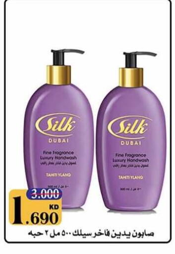 available at جمعية الرميثية التعاونية in الكويت - مدينة الكويت