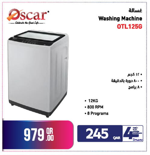 available at جمبو للإلكترونيات in قطر - الشحانية