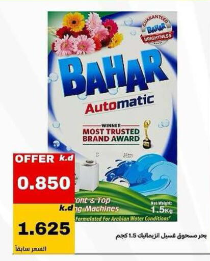 available at Daiya Society in Kuwait - Ahmadi Governorate