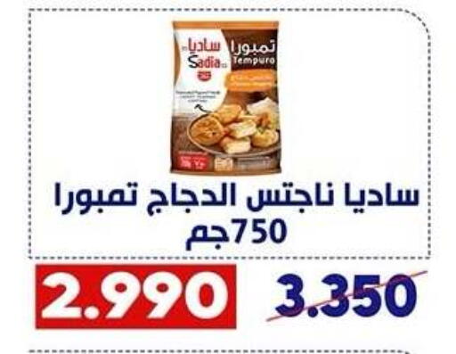 available at Qadisiyah Cooperative Society in Kuwait - Kuwait City