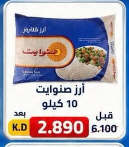 available at جمعية ضاحية صباح الناصر التعاونية in الكويت - مدينة الكويت
